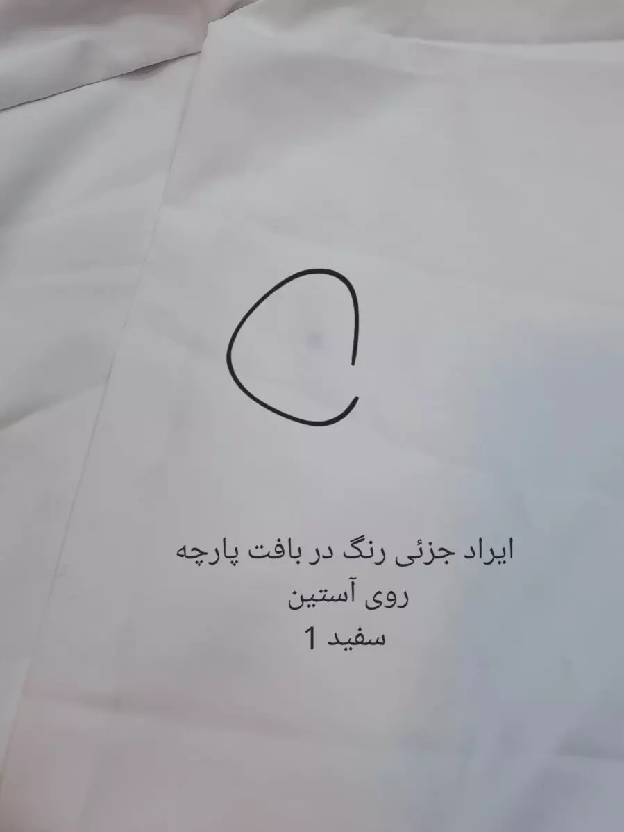 شومیز سفید Basic ( دارای ایراد جزئی )